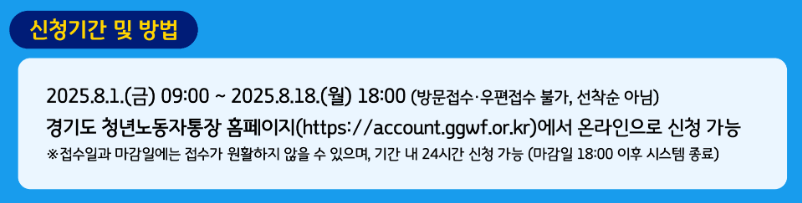 경기도 청년 노동자 통장