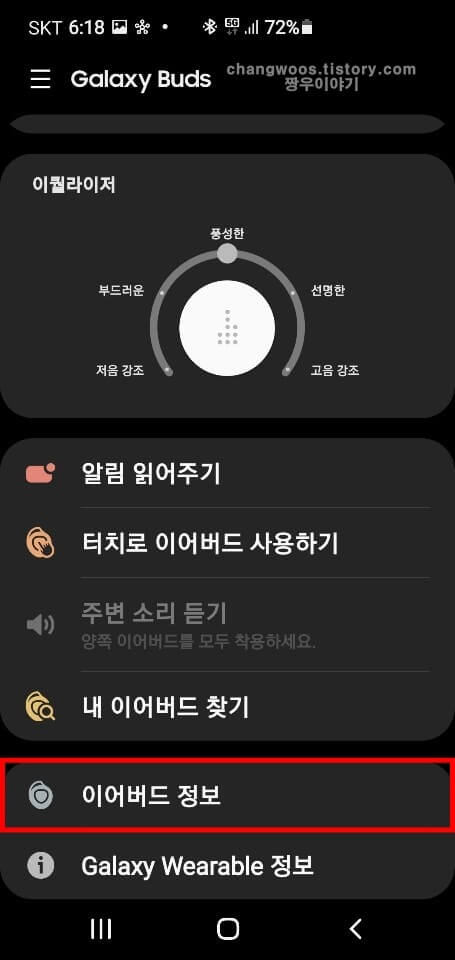이어버드-정보-목록