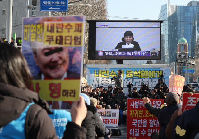 윤석열 1심선고 관련사진