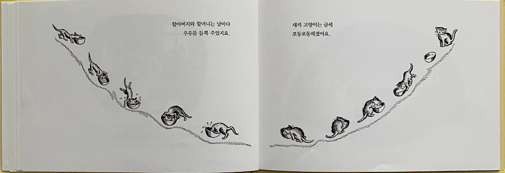 'Wanda Gag, Millions of Cats | 완다 가그, 백만 마리 고양이' 작품에 등장하는 가장 예쁜 고양이