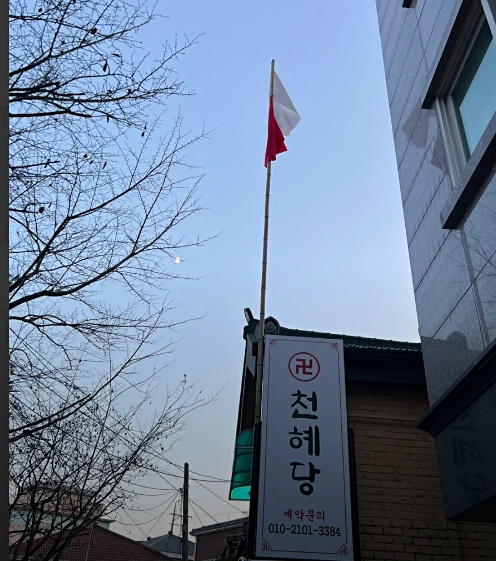 강북구 신점 잘 보기로 소문난 곳