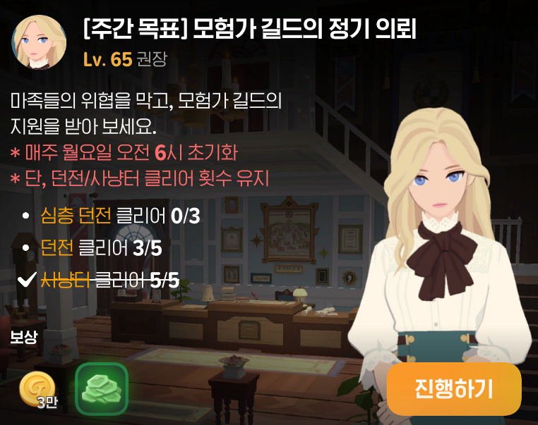 마비노기 모바일