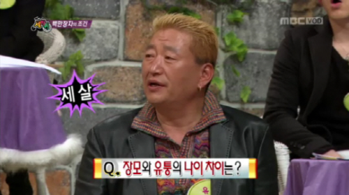유퉁 결혼