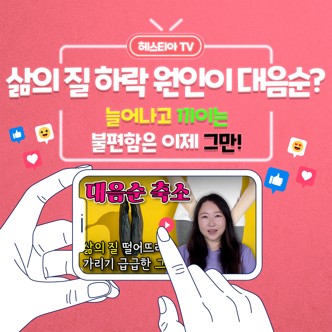 대음순수술 늘어남,비대함 축소시키면 해결 될까?