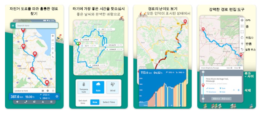 Maplocs앱 기능