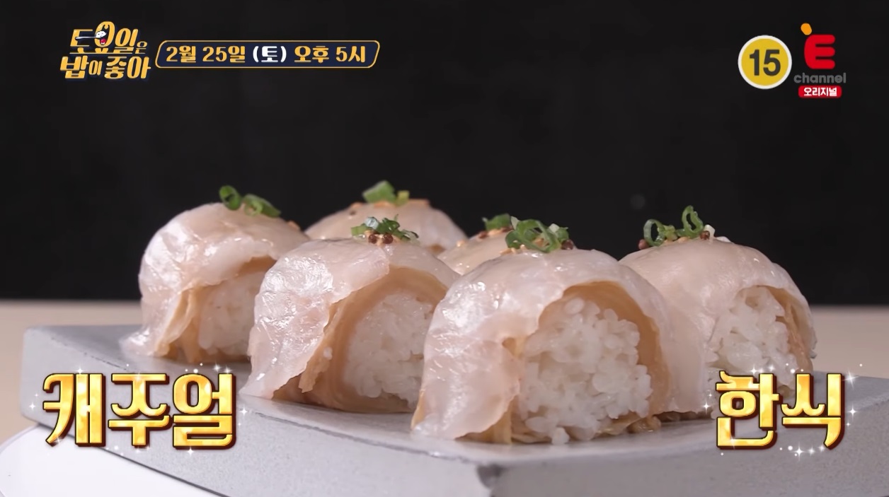 토밥즈제철회묵은지말이