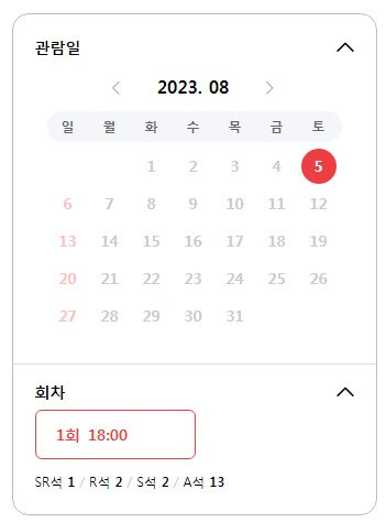 팬텀싱어4 콘서트 일정 예매 방법
