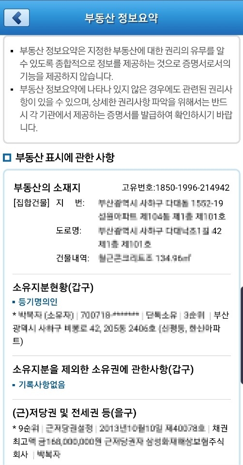 등기부등본14
