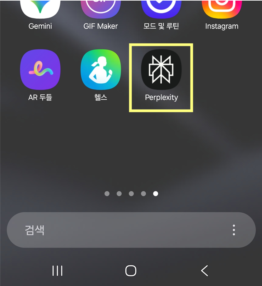 방법 7: 앱 실행하기