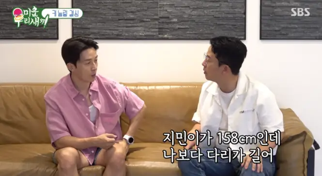 사지연장술-미우새(출처-SBS)