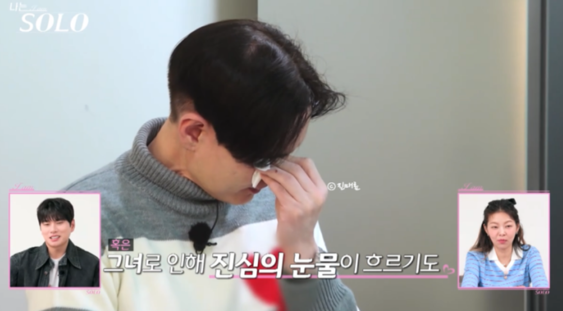 나는솔로 26기 광수