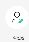 신청절차