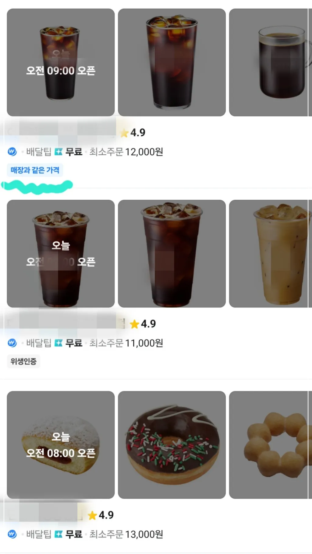 배민-이중-가격제-예시
