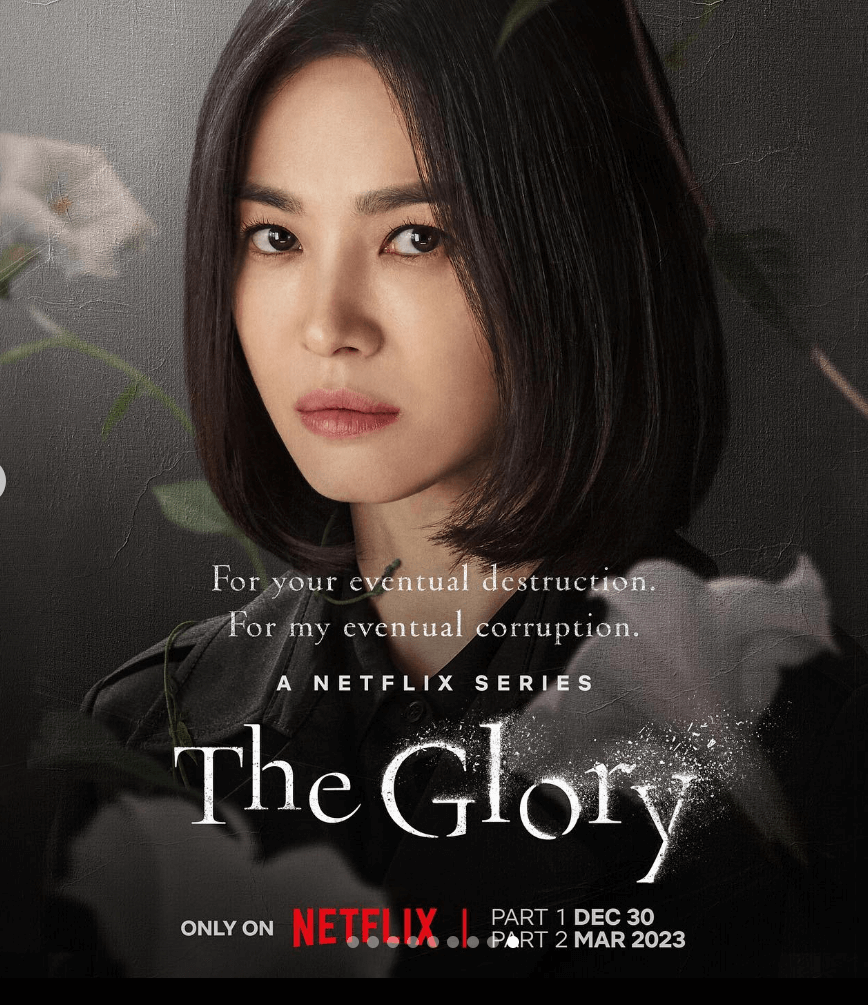 더글로리 송혜교 사진