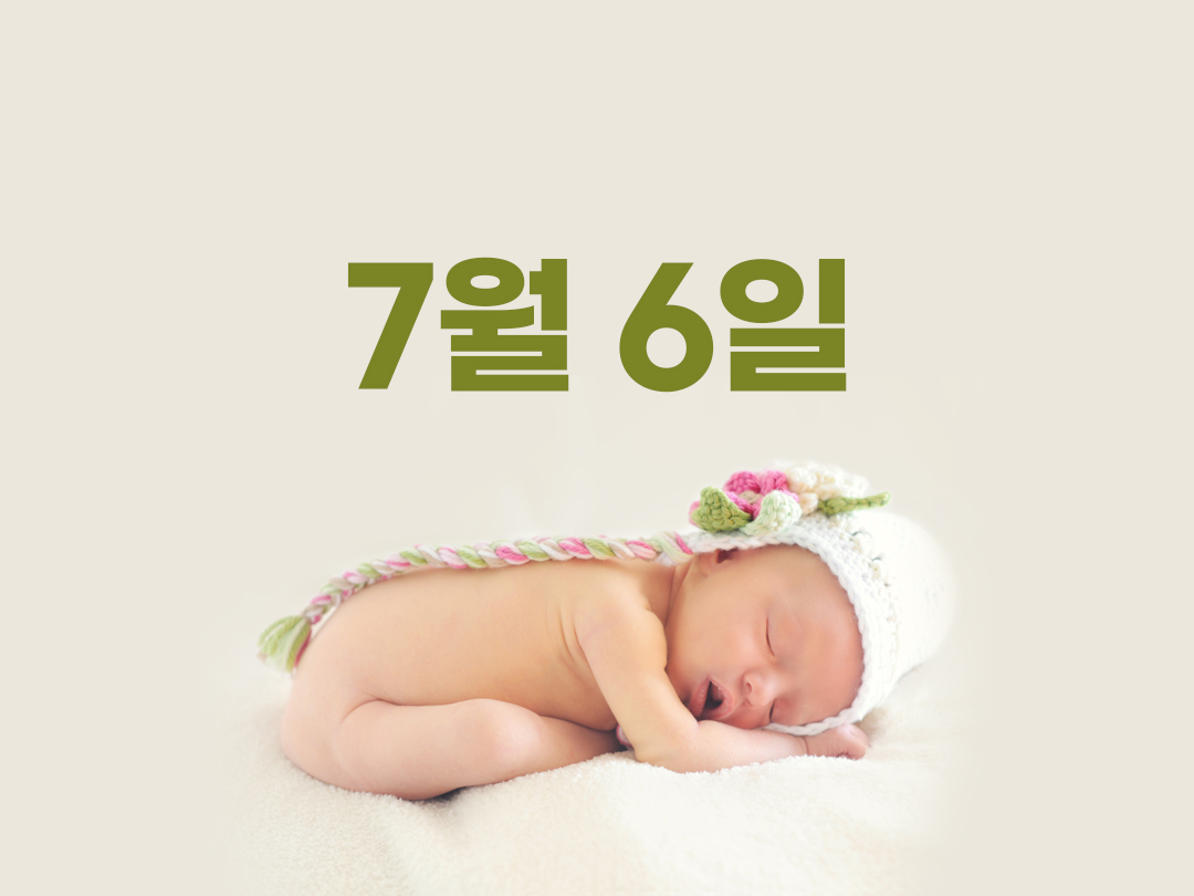 7월 6일 남자세례명 12가지