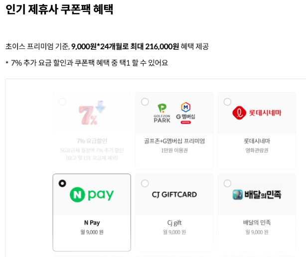 KT닷컴-S25-구매혜택