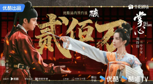 중국드라마(중드) 류시시, 두효 주연 장심 추천