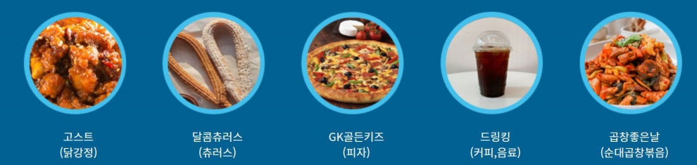 Beer Fest Gwangju