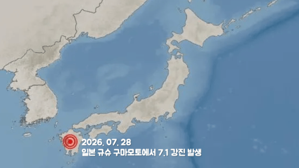 난카이-대지진-위험-영향-지역-오사카-교토-고베-후쿠오카-일본-지진