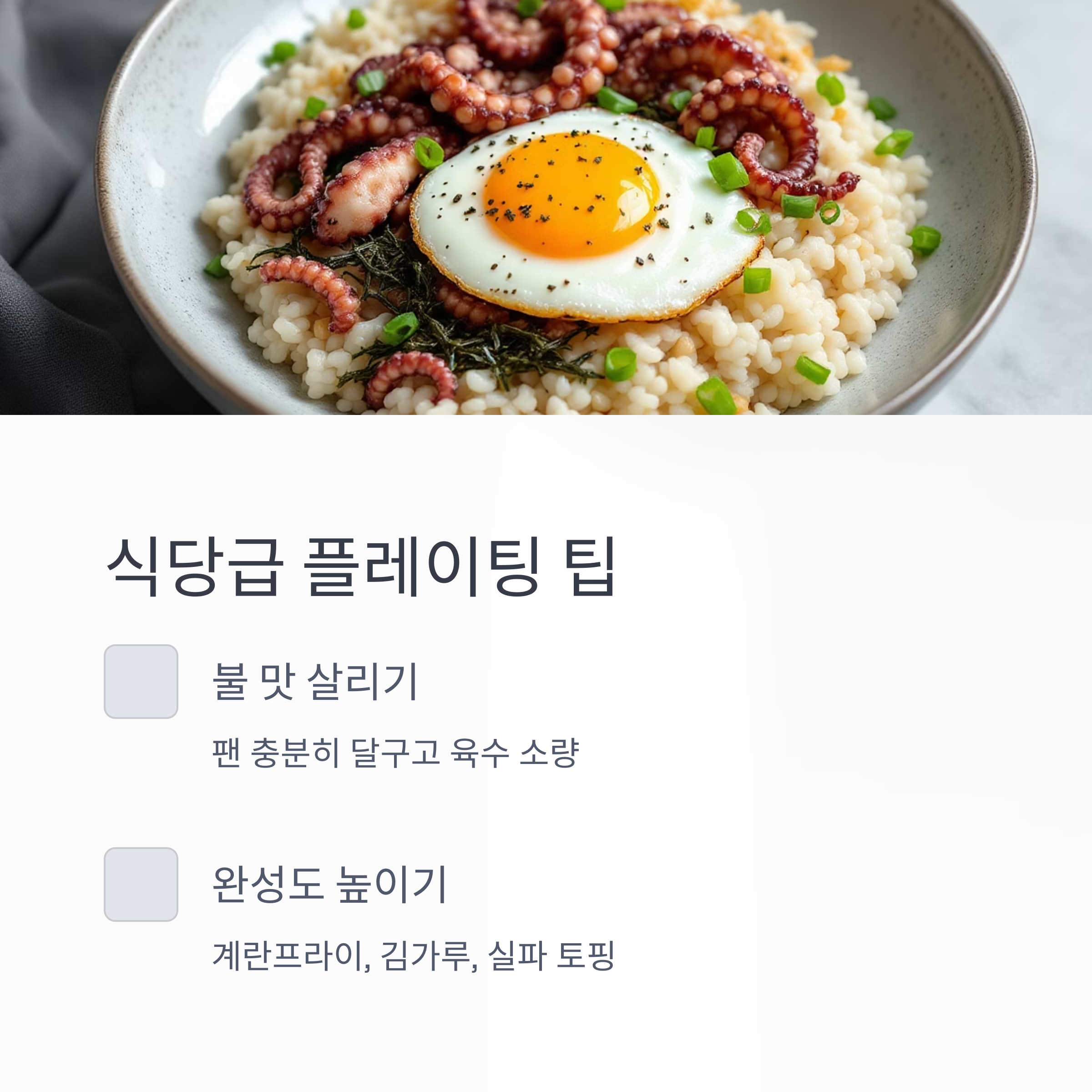 식당 스타일로 업그레이드하는 팁 관련 사진