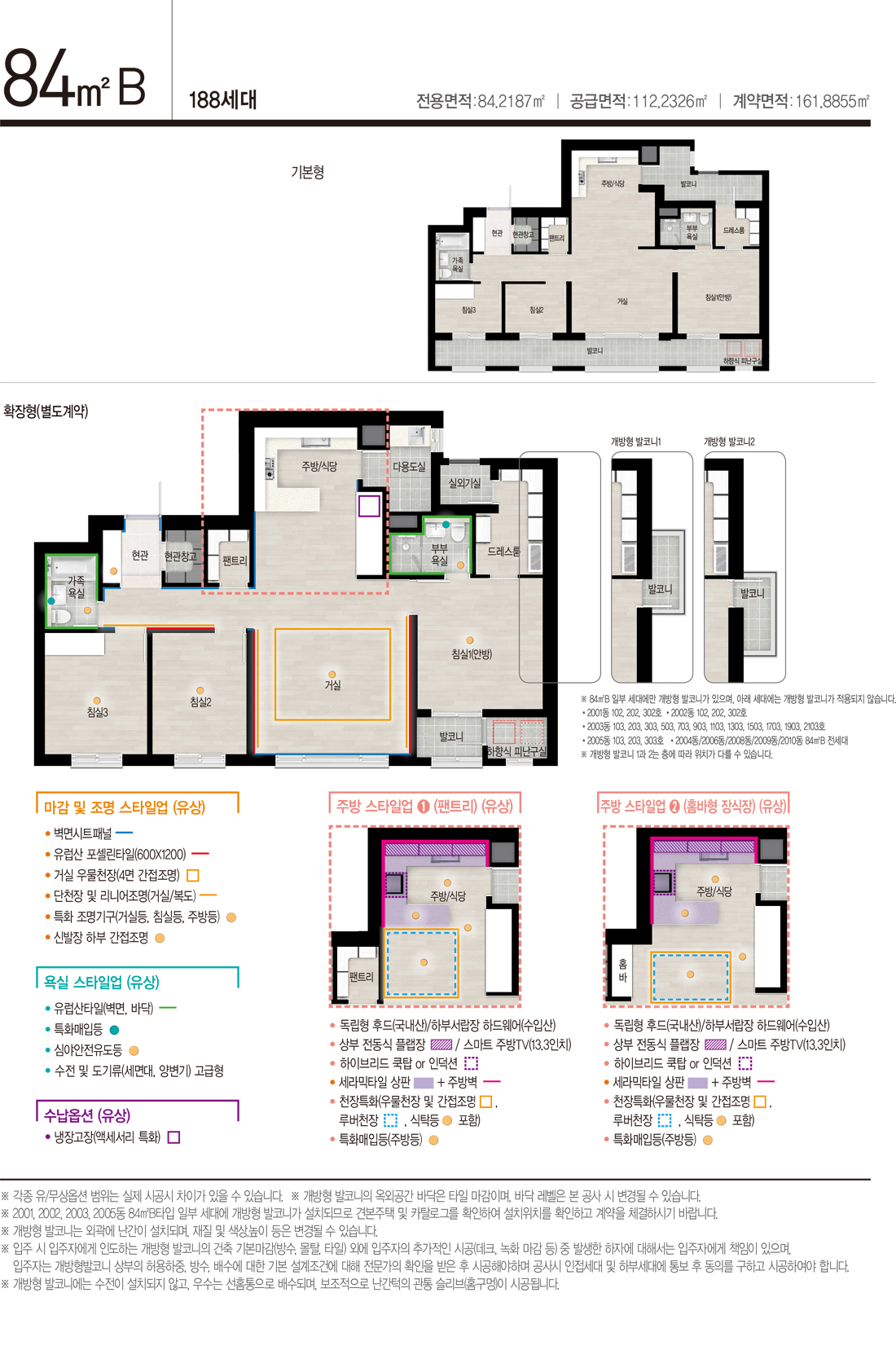 강서자이 에코델타 - 84B 평면도