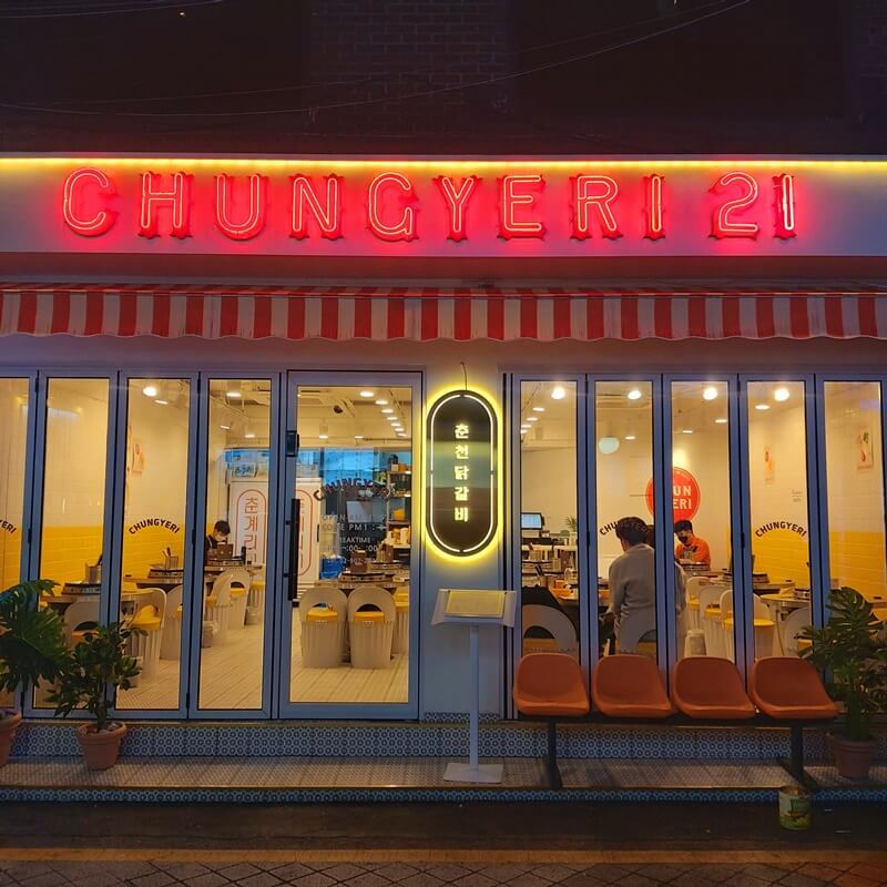 수유 춘계리21 외관