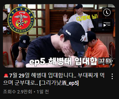 김구라 아들 입대 그리 프로필