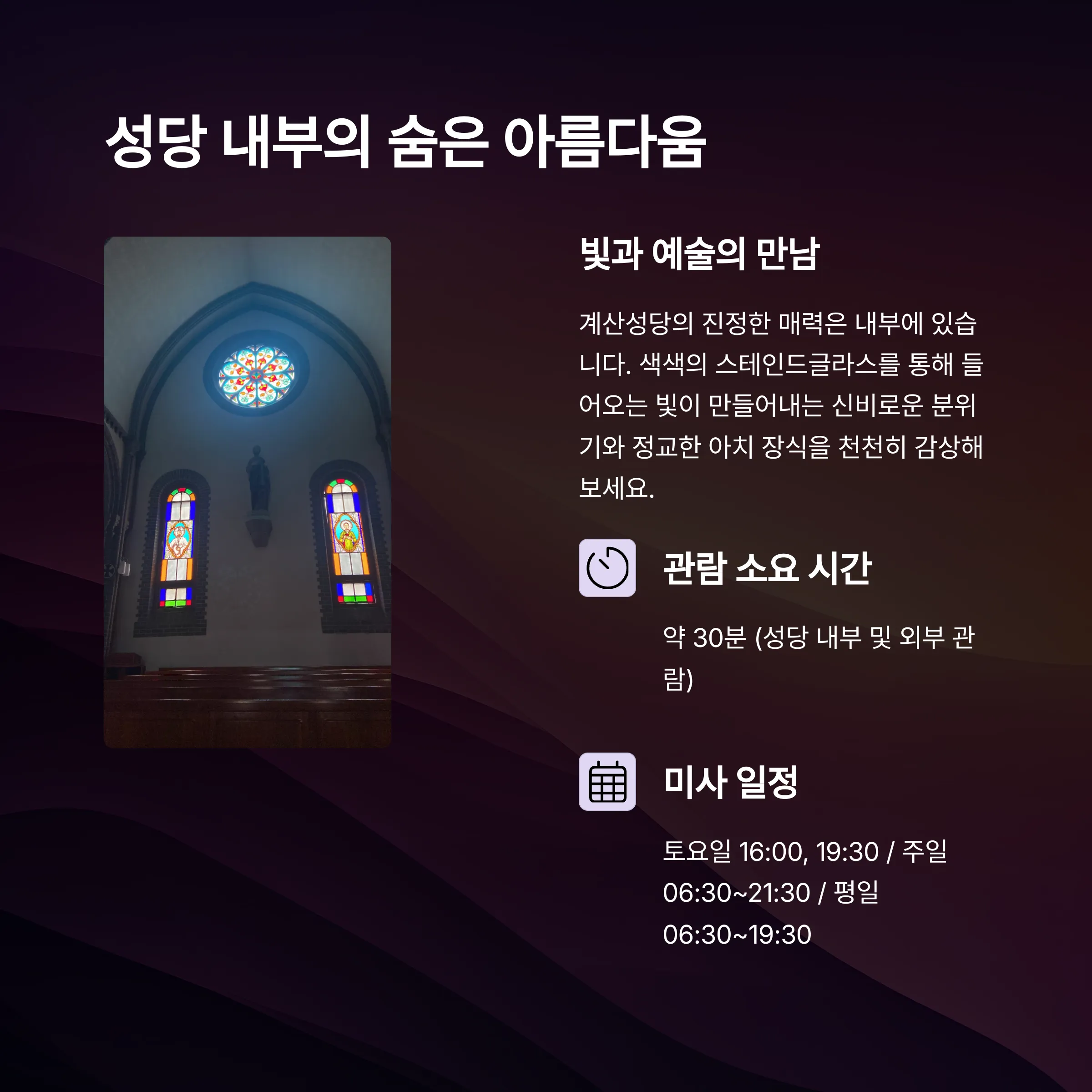 계산성당