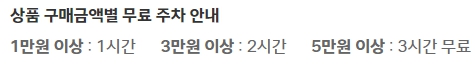현대백화점 미아점 주차