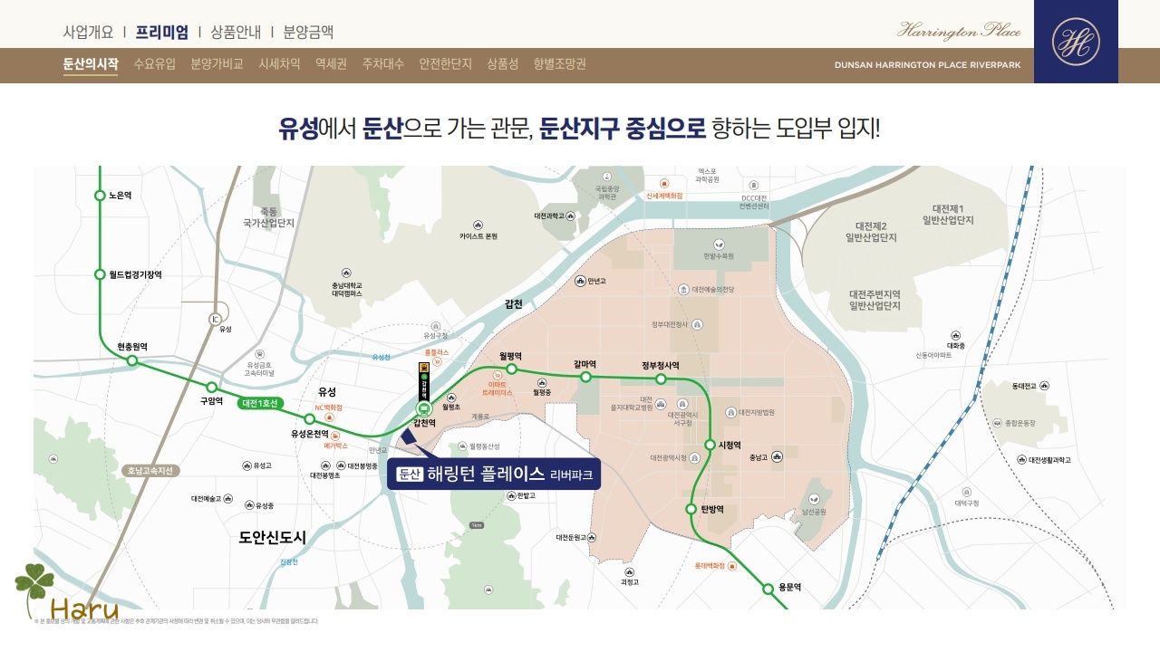 대전둔산리버파크플레이스아파트