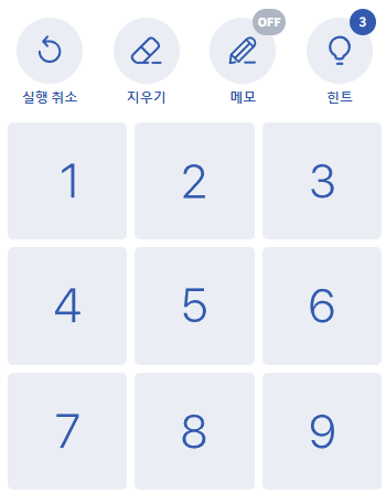 스도쿠 게임하기