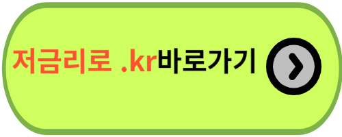 저금리 대환 신청 확인