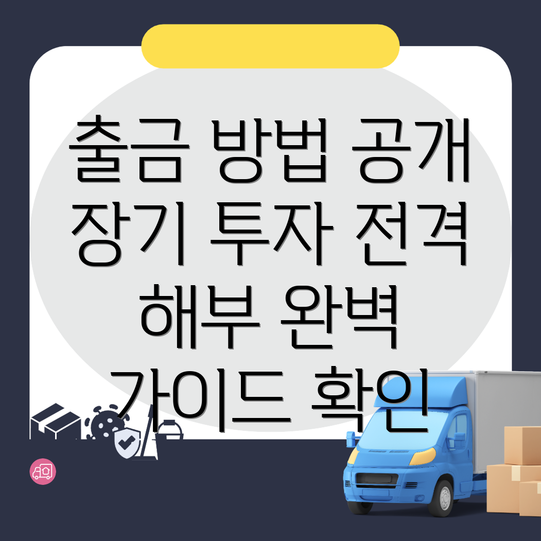 바이비트 출금방법