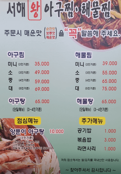 생생정보통 30년 내공 아구찜 인천 강화 장사의 신