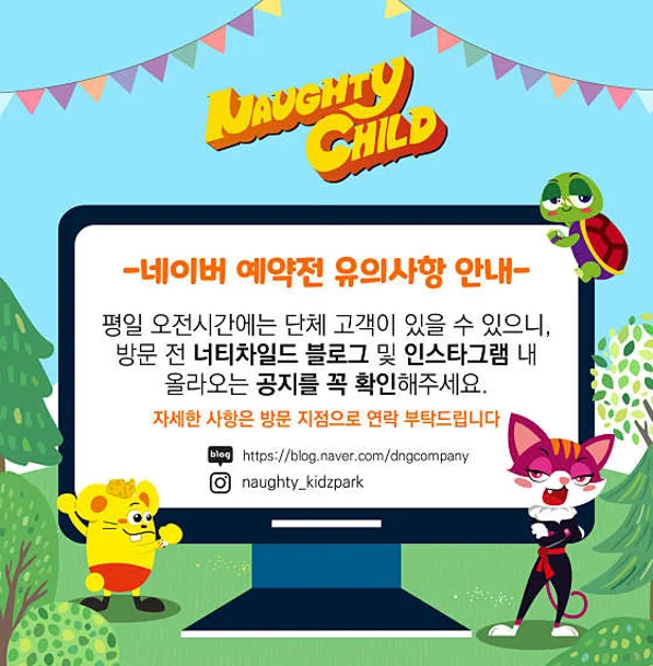 너티차일드 천안점