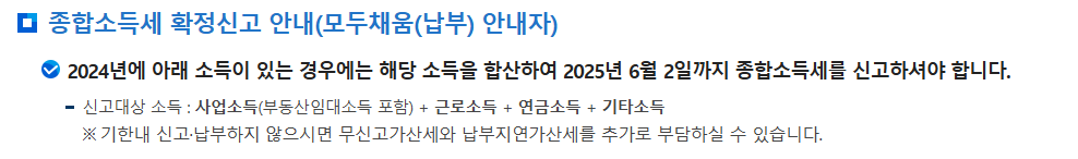 종합소득세 모두채움 서비스 이용 및 간편장부 작성 팁