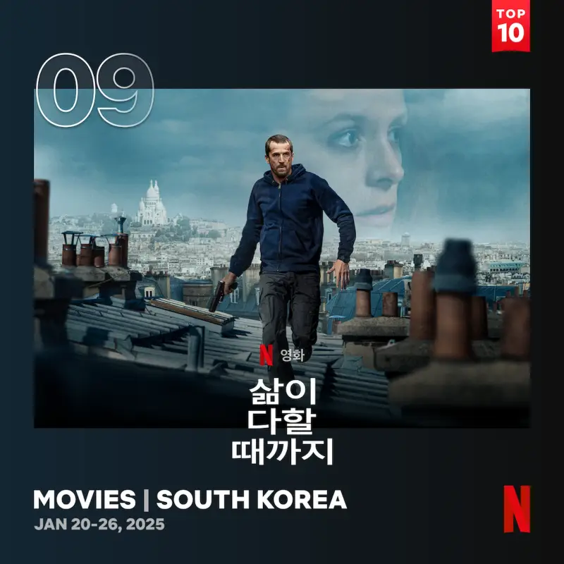 삶이 다할 때까지