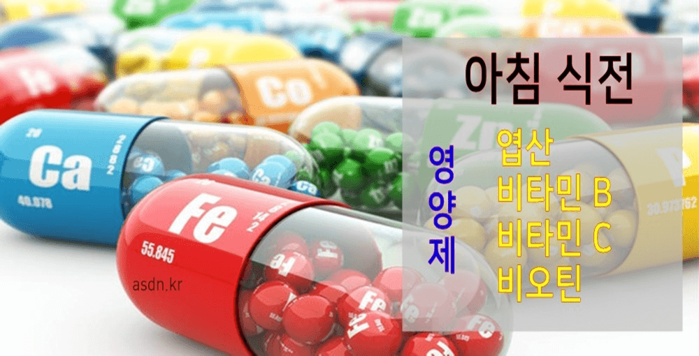 알고 먹으면 좋은 영양제 복용시간 총정리