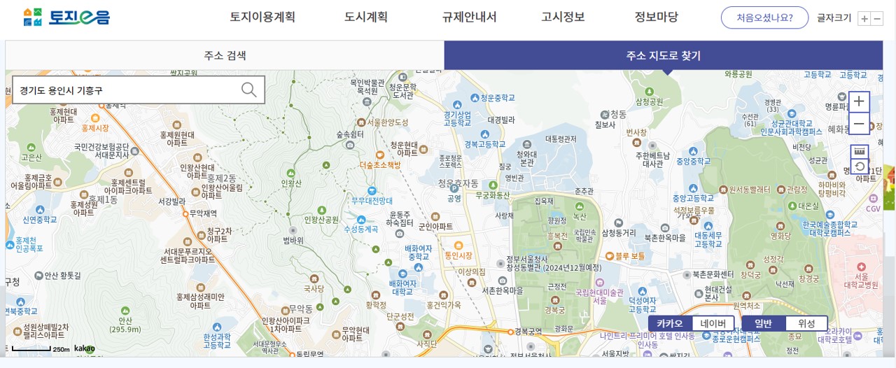 토지이용규제정보시스템/토지이음