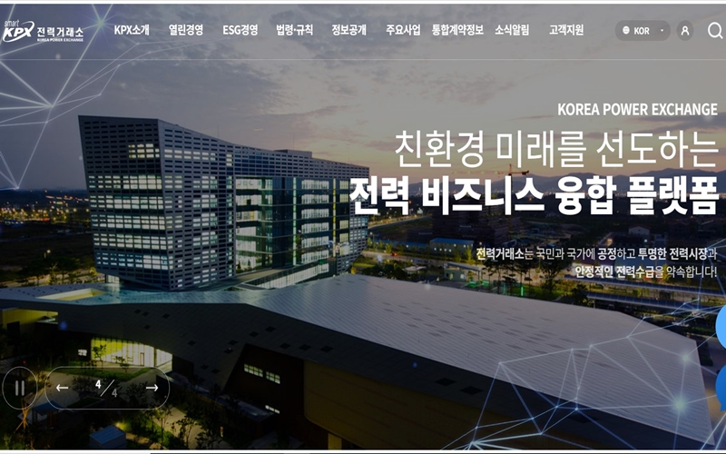 KPX_공식_홈페이지