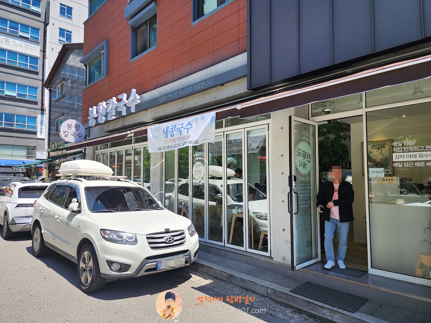 봉황칼국수 (2024년 5월 16일 사진)