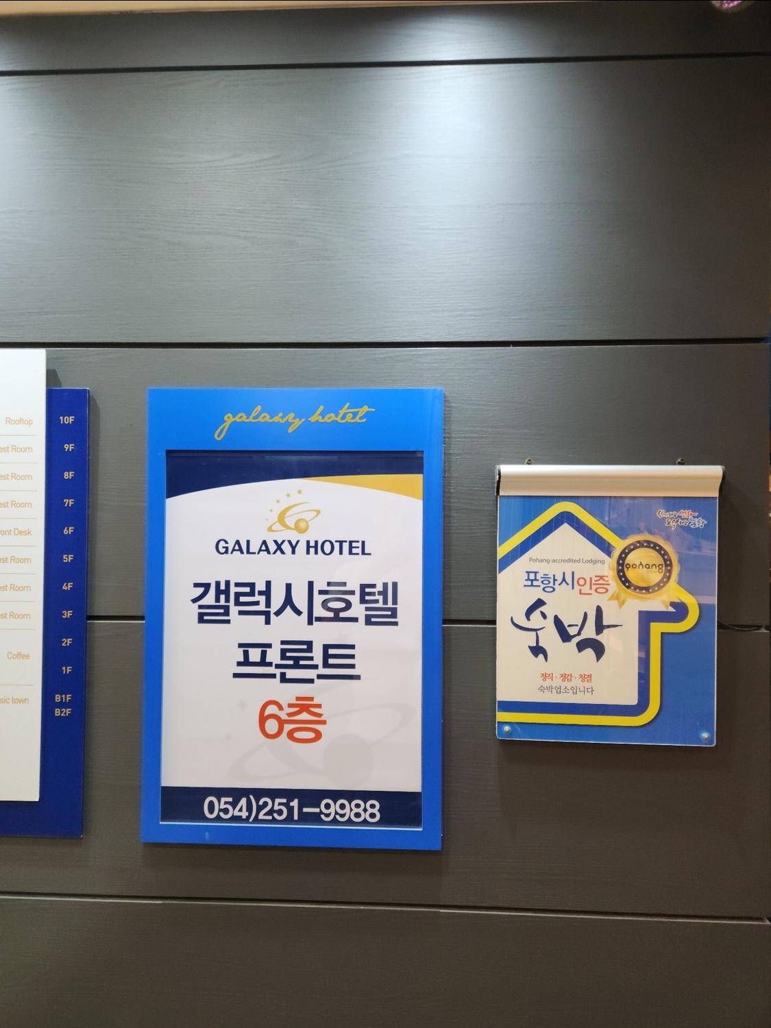 포항 지자체 증명 인증서가 벽에 걸려 있다
