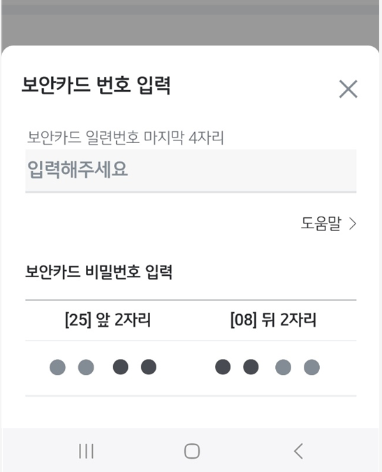 국민은행 공동인증서(구 공인인증서) - KB스타뱅킹 모바일 앱 발급 방법