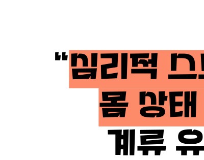 계류 유산이란, 뜻