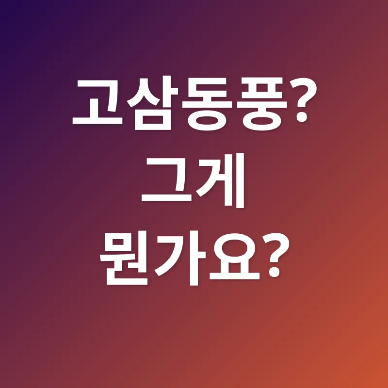 숨은 강기업_1