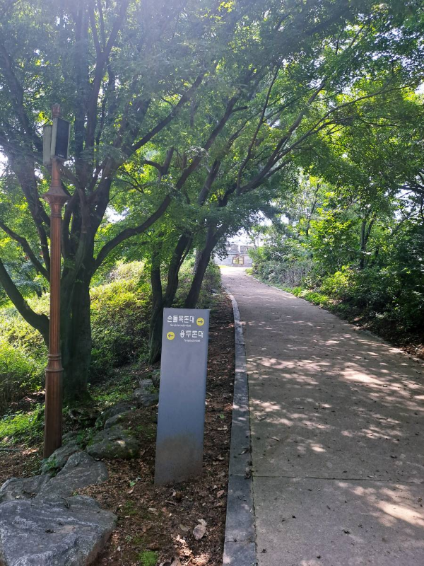 광성보 돈대 갈림길