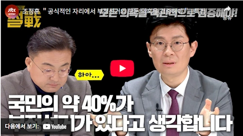 조정훈 방송 썰전