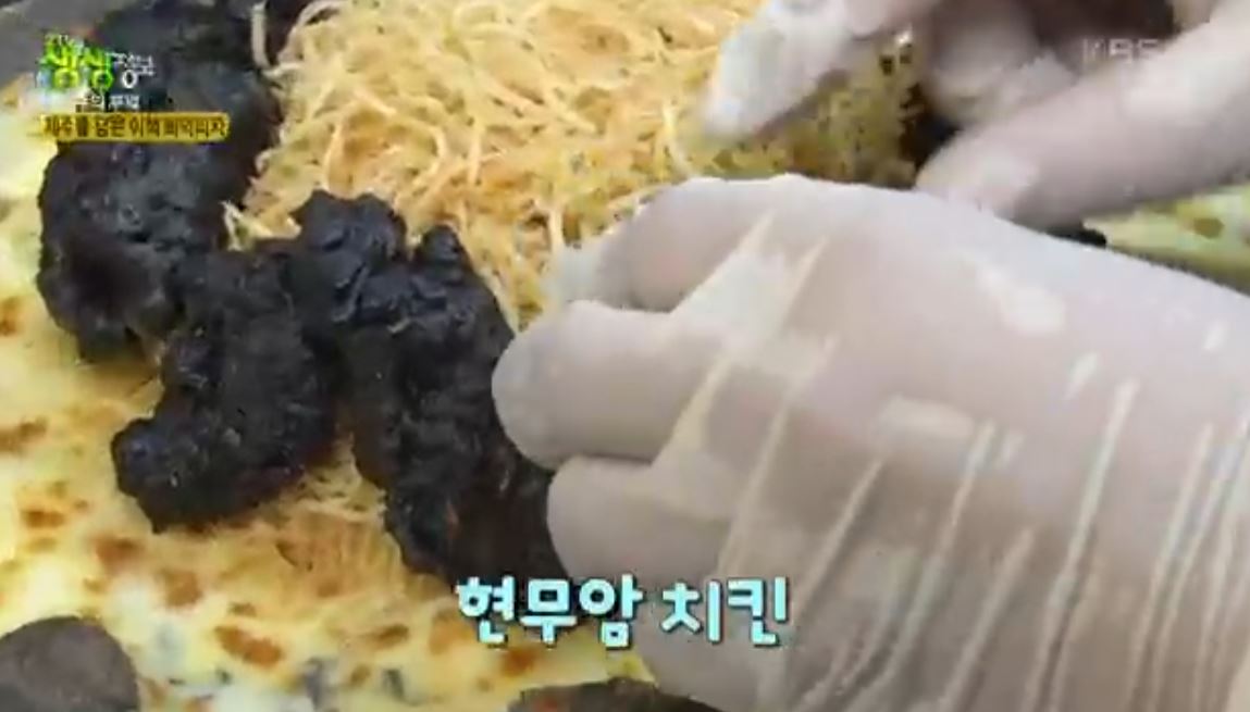 현무암 치킨 만들기