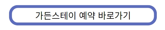 순천만국제정원박람회