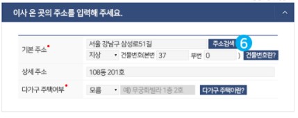 민원신청6